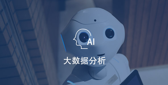 dashujufenxi SG·亚洲胜游(中国区)官方网站_首页|迎接您!