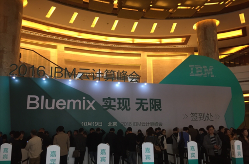 1_0G21413223Z7 SG亚洲胜游软件应邀参与IBM 2016 ”BLUEMIX 实现 无限”云