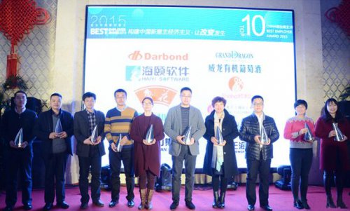 1_0G2144000cb SG亚洲胜游软件获2015年度最佳雇主