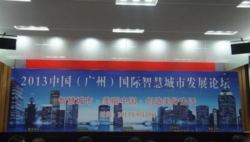 1_0G21610309228 SG亚洲胜游软件喜获2013中国智慧城市发展论坛“云推算”