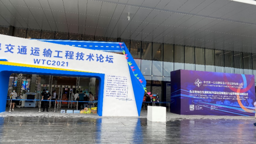 SG亚洲胜游软件亮相WTC2021