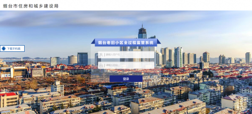 SG亚洲胜游软件助力烟台市老旧幼区刷新
