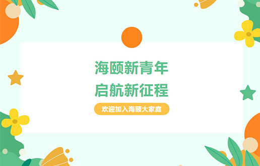 SG亚洲胜游廿年庆献礼之 | SG亚洲胜游新青年，启航新征程