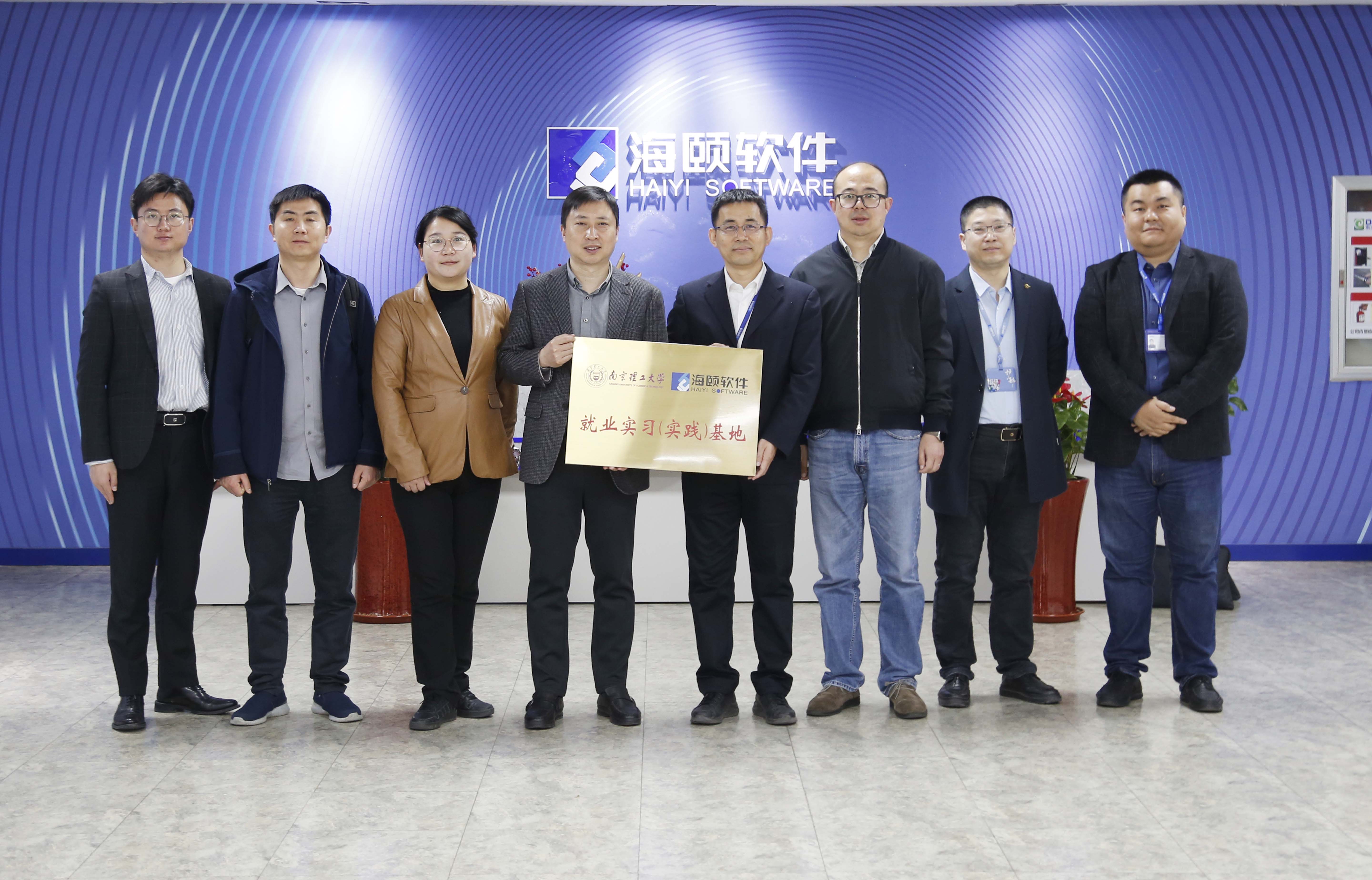 校企合作｜SG亚洲胜游软件携手南京理工